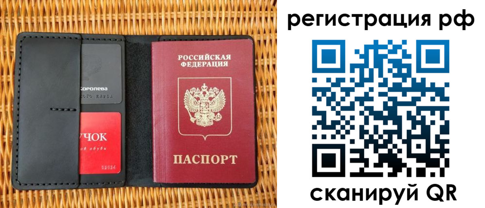 прописка 2025 в Семёнове