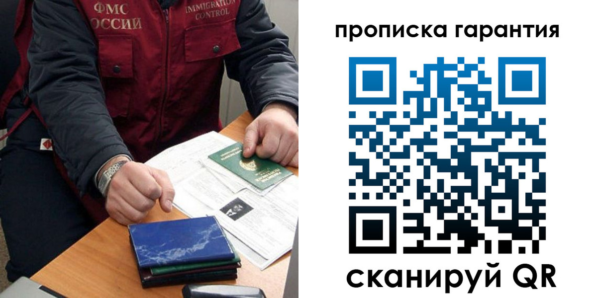 временная регистрация законно в Семёнове
