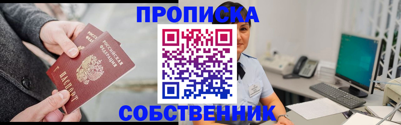 временная регистрация 2025 в Семёнове