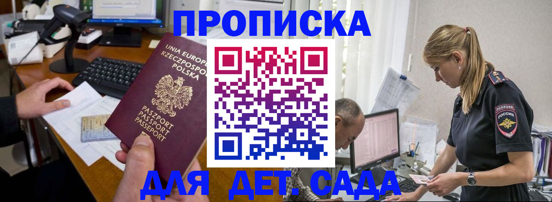 временная регистрация купить в Семёнове
