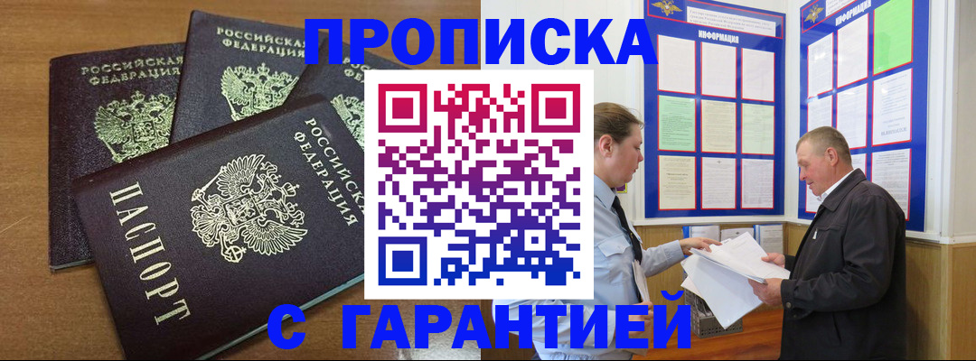 миграционный учет в Семёнове
