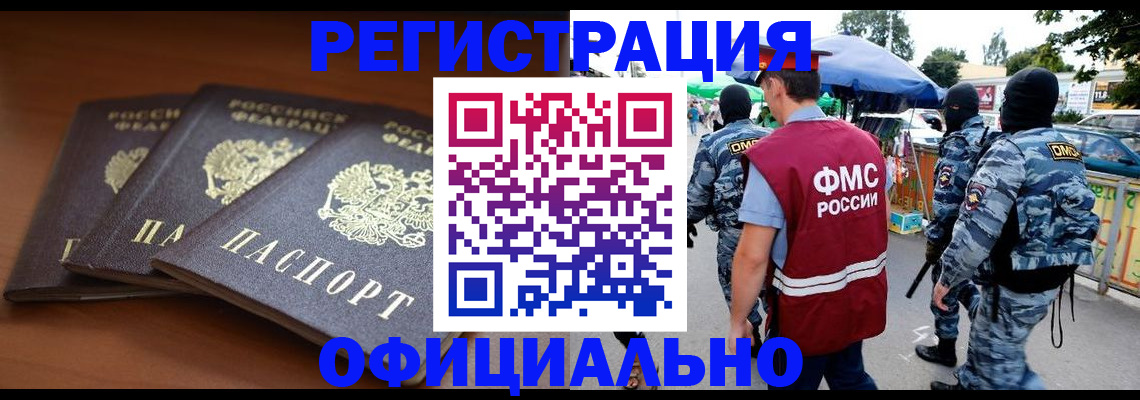 прописка поиск в Семёнове