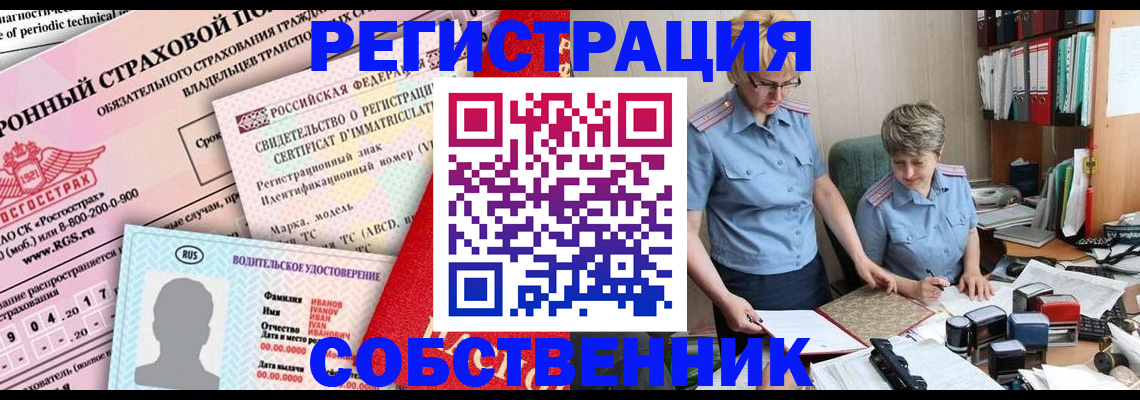 временная регистрация для всех в Семёнове