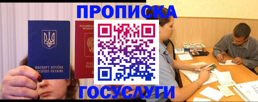 временная регистрация госуслуги в Семёнове