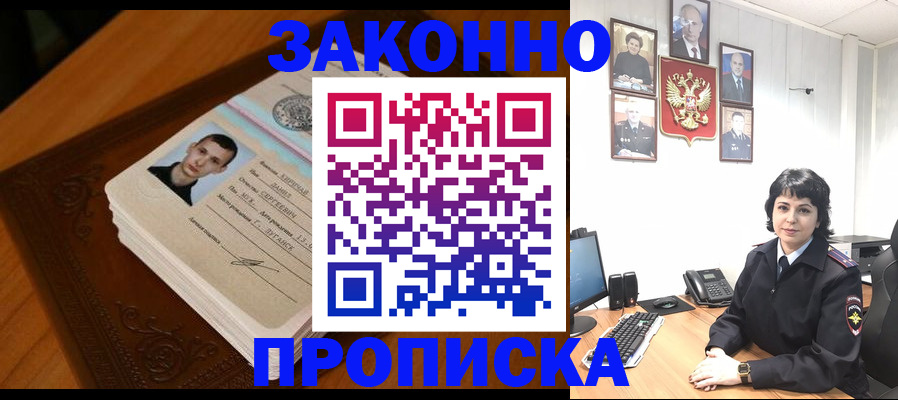 временная регистрация поиск в Семёнове