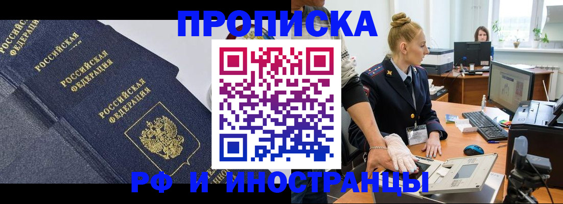 временная регистрация в квартире в Семёнове